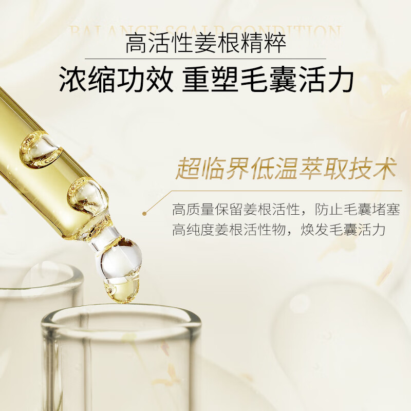 滋源生姜强根健发洗头水(干性)535ml高清大图