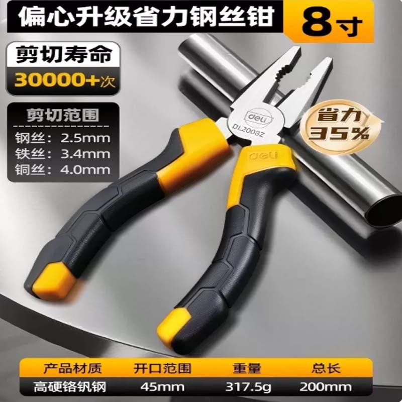 钢丝钳 8寸钢丝钳剪切寿命 3万次
