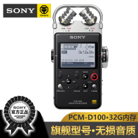 SONY索尼数码录音棒PCM-D100 数码录音棒/录音笔 专业DSD录音格式 支持无损音乐播放 黑色 32G 旗舰机型