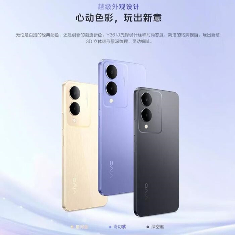 vivo Y36m 黑色 8GB+256GB 天玑6020八核 双卡5G 5000毫安大电池 15W闪充 1300万影像手机 Y36