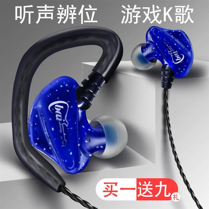 挂耳式k歌跑步耳机vivo华为oppo手机游戏吃鸡通用耳机线运动耳塞