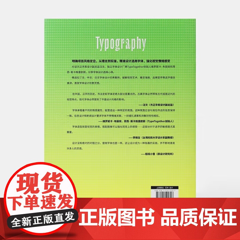 [当天发] [原版全新塑封当天发货]选字:设计师字体修炼实战指南 字体设计作品案例展示合集书籍平面设计常用字体高清大图