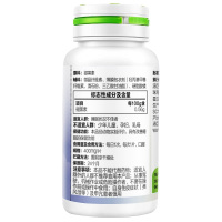汤臣倍健褪黑素片90片 成人中老年褪黑素片改善睡眠