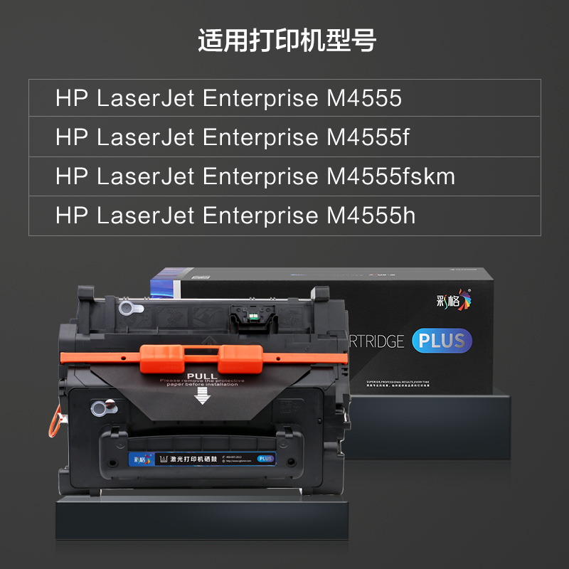 彩格CE390A硒鼓 适用惠普HP600 m601n/dn m602dn/x m603n M4555mfp 90a粉盒高清大图