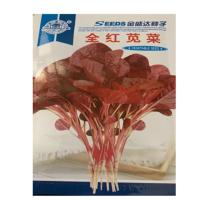 一点红苋菜种子野生菜农家菜四季野菜春夏季秋冬青菜种籽蔬菜种孑 全红苋菜种子原装10克