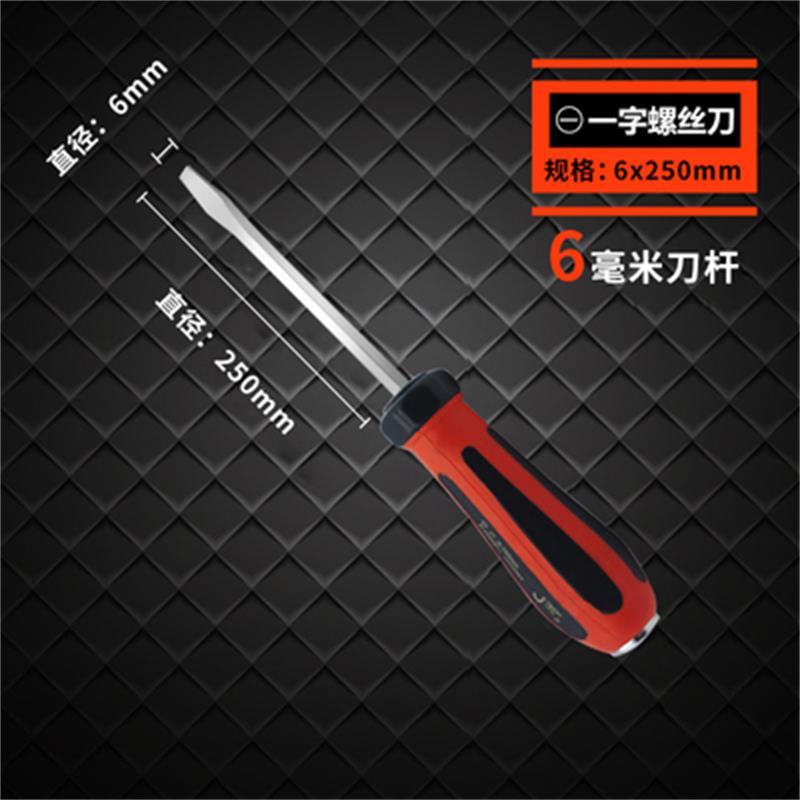 GTH6-250 贯通敲击螺丝批螺丝刀起子工具单支价 请在规格内选择一字