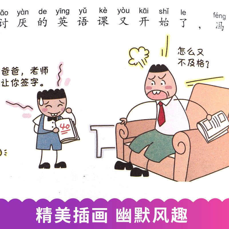 姜小牙上学记 姜小牙上学记全册全套正版米小圈兄弟篇漫画书小学生儿童注音彩图