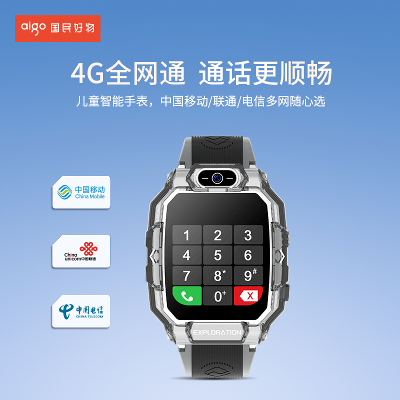 爱国者儿童电话手表(RTOS)A136D粉色高清大图