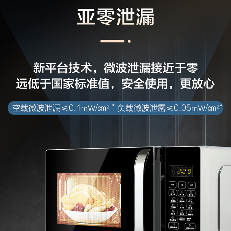 海尔(Haier)微波炉家用小型加热专用杀菌智能迷你多功能一体