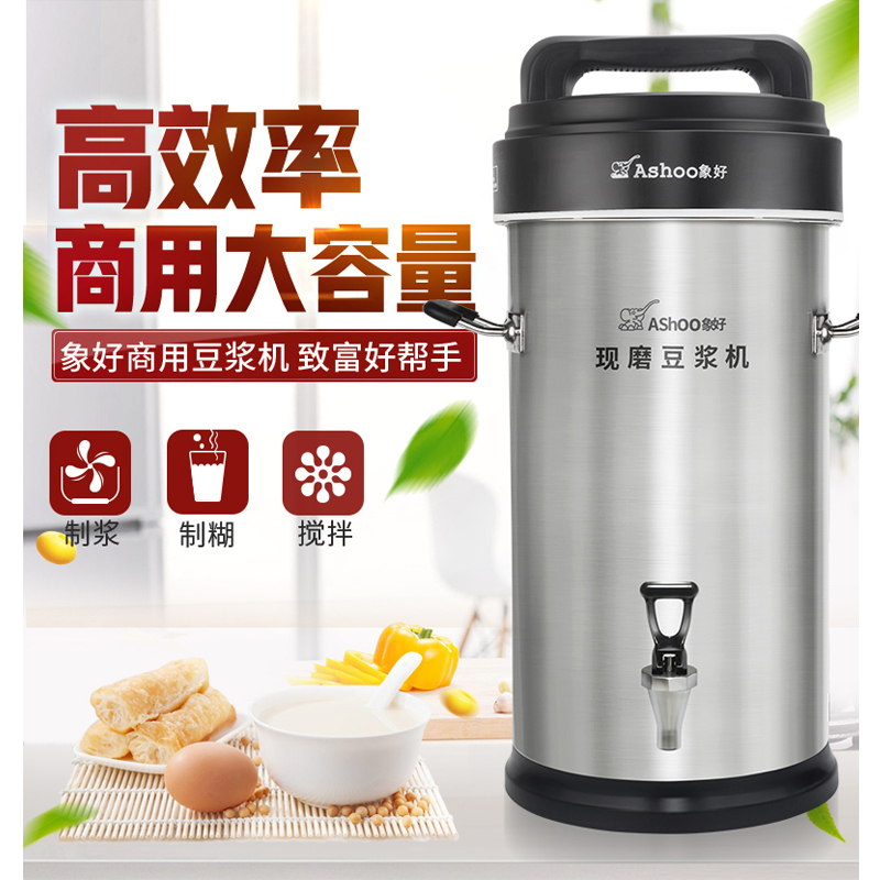 象好大豆磨浆机