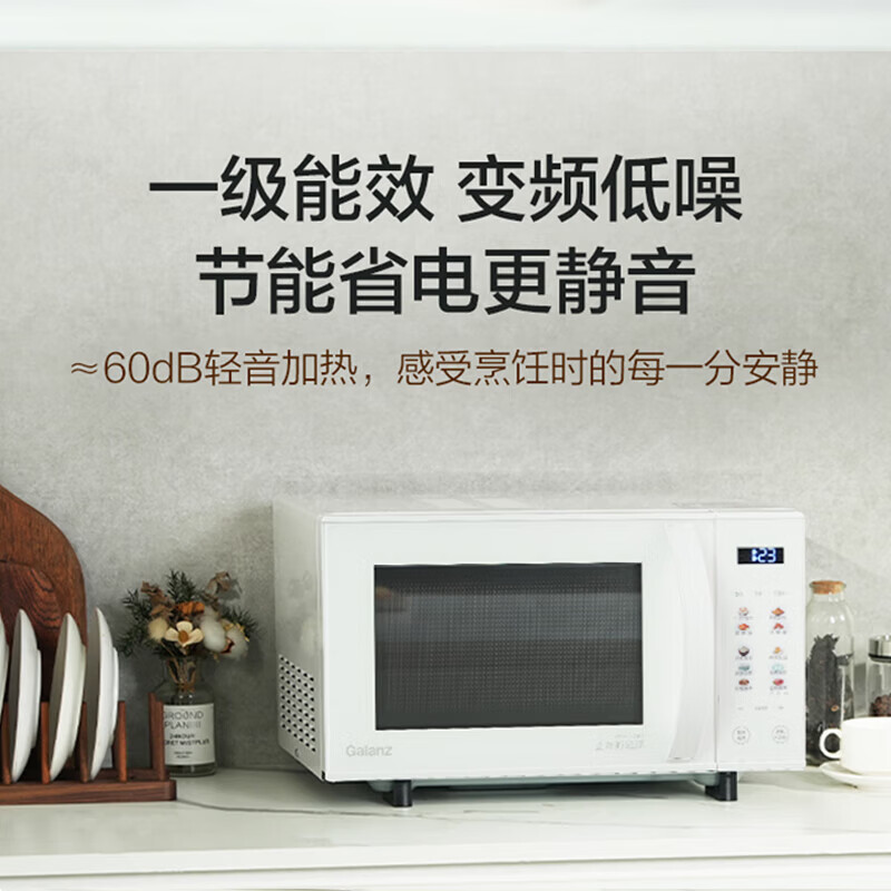 格兰仕微波炉彩膜变频微波炉23升大容量智能菜单家用微烤一体机光波炉Z803T2VP2B1高清大图