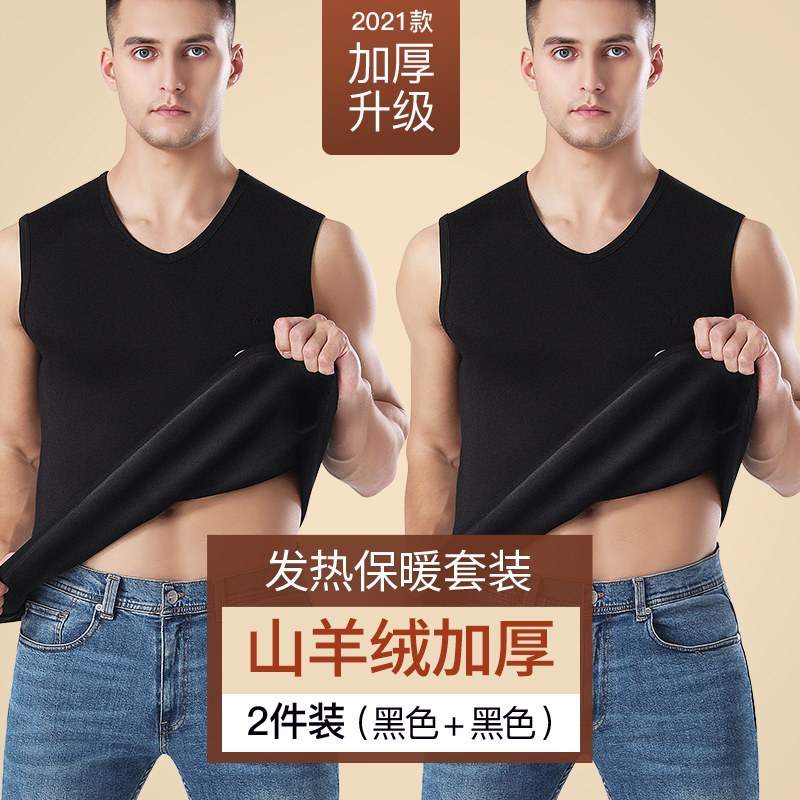 恒源祥男士保暖背心德绒发热内衣冬季山羊绒内穿上衣加绒加厚秋衣