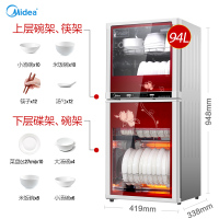 94升 美的80K03/立式家用高温消毒柜小型迷你双门碗筷保洁碗柜