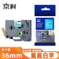京利 标签色带 蓝底白字 36mm 个
