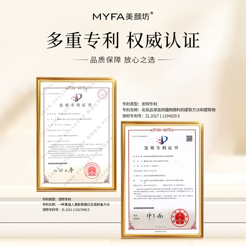 美颜坊人参抗皱精华油眼部抗皱紧致保湿眼纹原液官方直售男女士通用