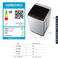 海尔(Haier)波轮洗衣机 直驱变频 全自动洗衣机 一级能效 自编程自由选择洗衣时间 8公斤