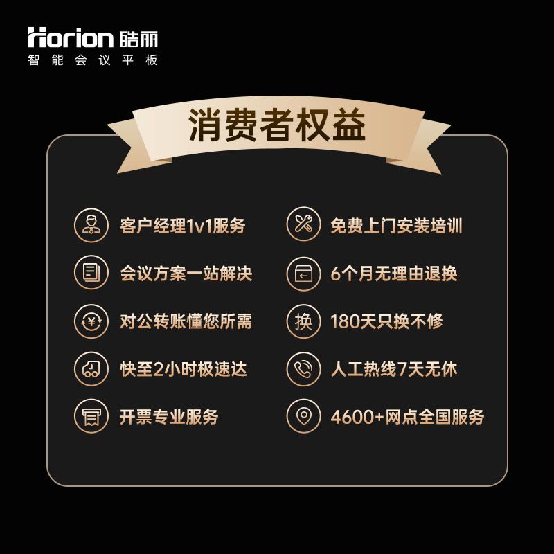 皓丽 企业版65英寸交互式电子白板教学办公一体机4k触摸投影智慧显示大屏E65+智能笔同屏器移动支架图片