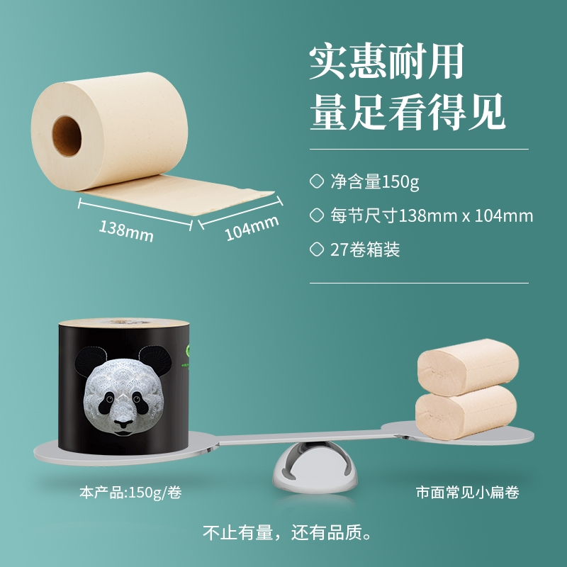 山丘PandaPoo本色家用实惠装整箱四层有芯卷纸150g*27卷整箱