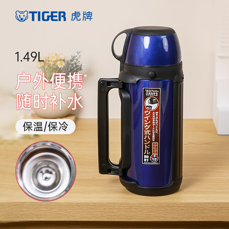 虎牌Tiger保温杯不锈钢真空保冷保热便携简约时尚大容量男女通用高清大图