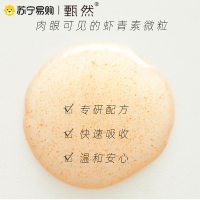 甄然虾青素水漾青春精华水提亮肤色改善暗沉补水保湿面部护肤品化妆水160ml