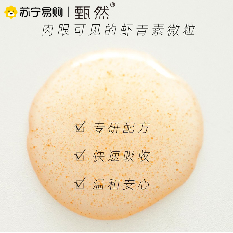 甄然虾青素水漾青春精华水提亮肤色改善暗沉补水保湿面部护肤品化妆水160ml
