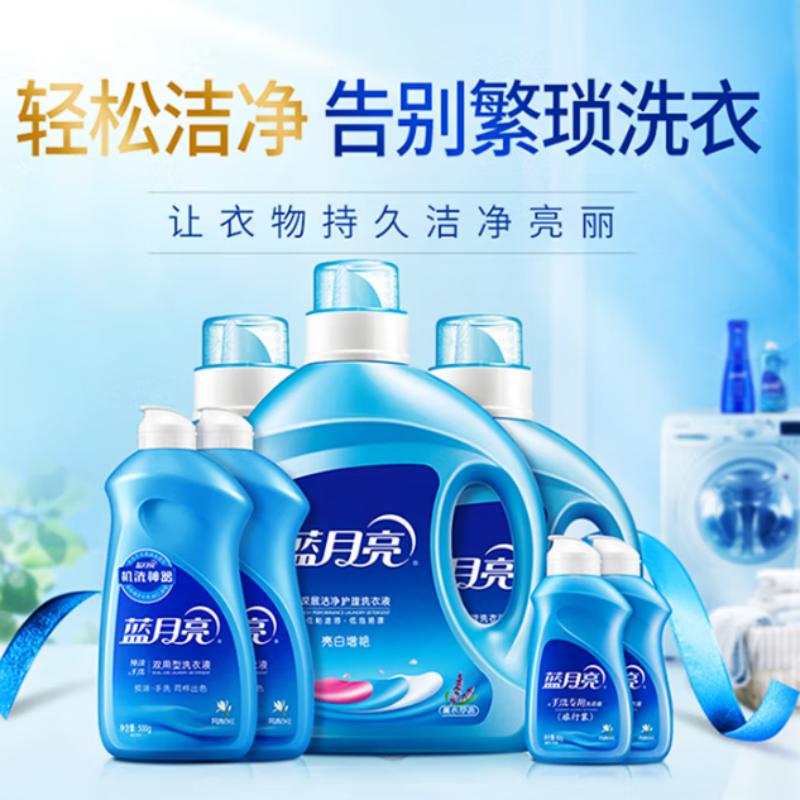 蓝月亮薰亮白2kg+薰亮白1kg*2+手洗神器500g*2+80g*2高清大图