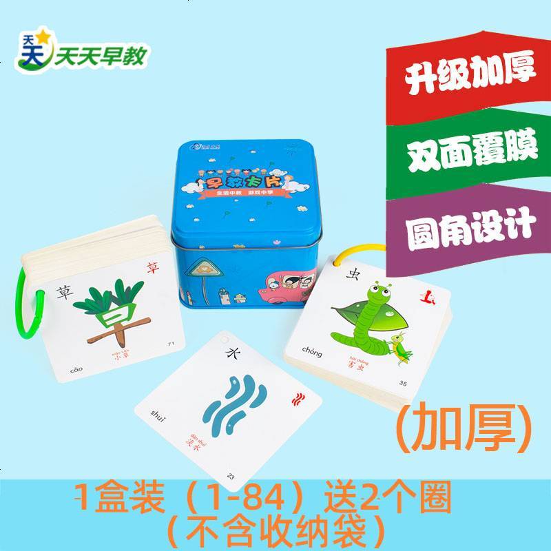 神孩子布书 挂图象形字卡神孩子宝宝幼儿园识字认字生字象形卡片0 3 6岁学龄前儿童汉字早教卡片加厚1 84 张 1铁盒 2个圈 不含收纳 价格图片品牌报价 苏宁易购乐晨母婴拼购店