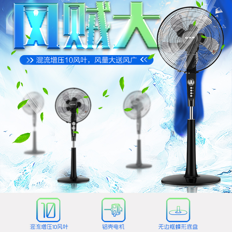 先锋(Singfun)电风扇 FS40-11G 落地扇 机械版 家用琴键式大风量 广角摇头航空扇叶 3叶电扇