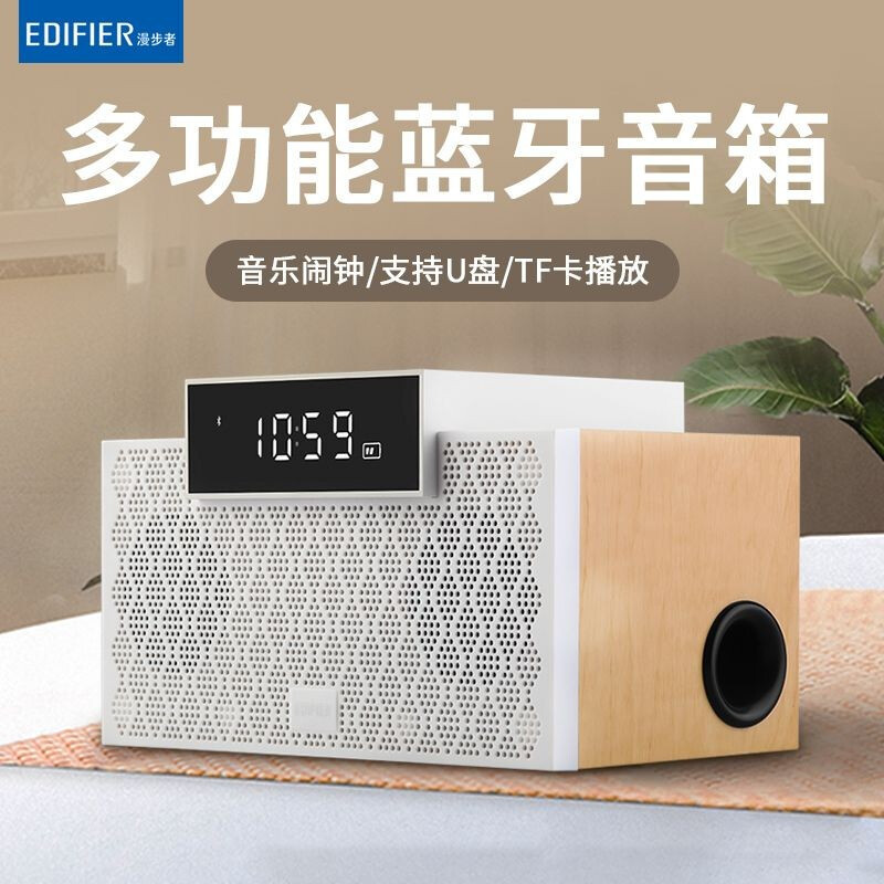 EDIFIER/漫步者M260蓝牙音箱迷你便携无线低音炮闹钟台式小音响蓝牙5.0大功率2.1声学闹钟木质箱体