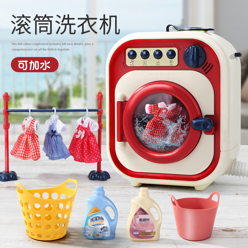 六一儿童节迷你洗衣机玩具仿真过家家小女孩子4生日3岁女童三宝宝的