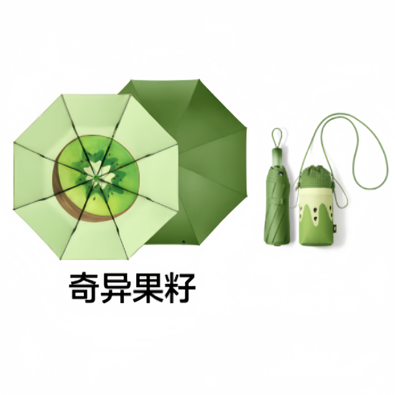 蕉下防紫外线遮阳伞三折倍护黑胶晴雨伞防晒伞野果BM397奇异果籽高清大图