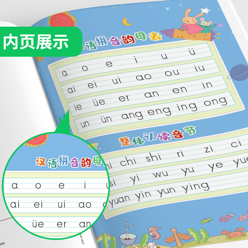 [正版]学前启蒙描红本拼音(2)儿童练字帖写字本拼音幼小衔接描红本幼儿园字帖练习学前启蒙初学者高清大图