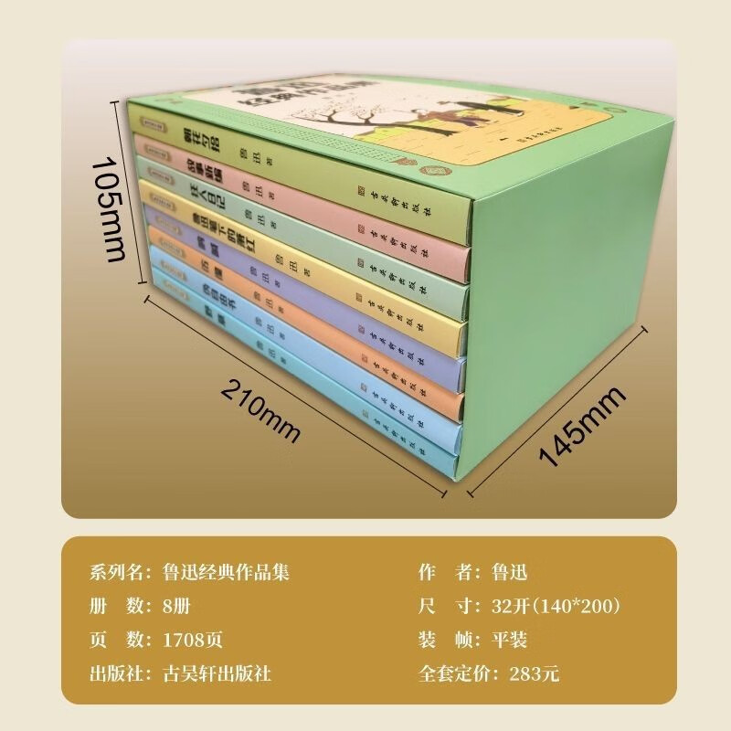 [正版]鲁迅经典作品集故事新编+朝花夕拾+狂人日记+呐喊+伪自由书+野草等鲁迅经典当代文学小说名家作品书籍高清大图