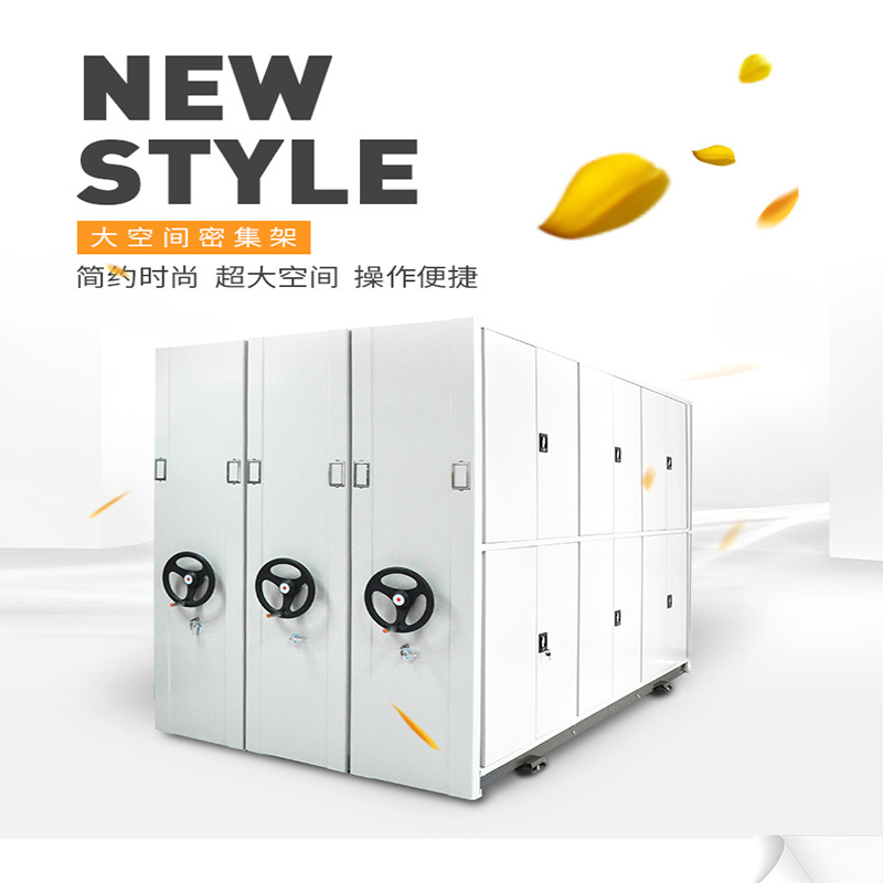 DXBG智能密集架定制档案室钢制手摇移动密集架 资料储存密集柜文件陈列柜每立方单价高清大图