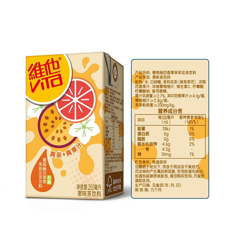 维他奶 维他葡萄柚百香果茉莉花茶250ml*24盒 果茶 整箱