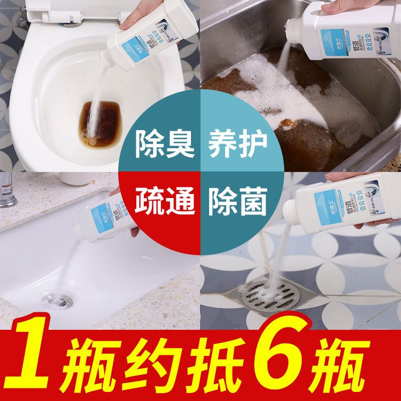 600g(买就送手套) 下水管道疏通剂强力通厕所马桶臭厨房地漏头发堵塞溶解神器