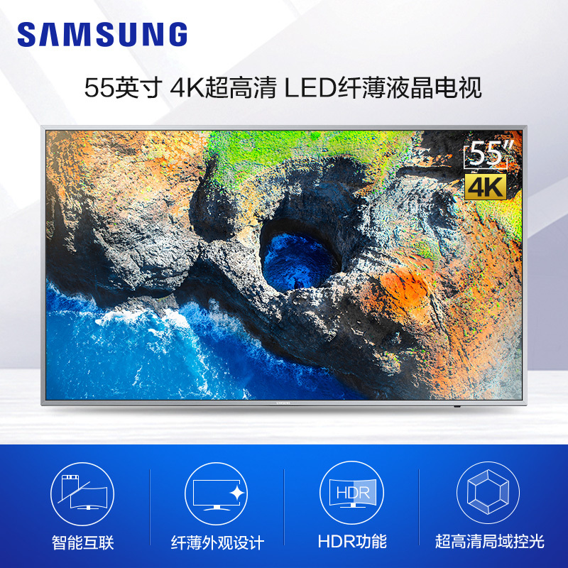三星(SAMSUNG) UA55MU6700JXXZ 55英寸 4K超高清 HDR功能 网络 智能 纤薄 LED液晶电视