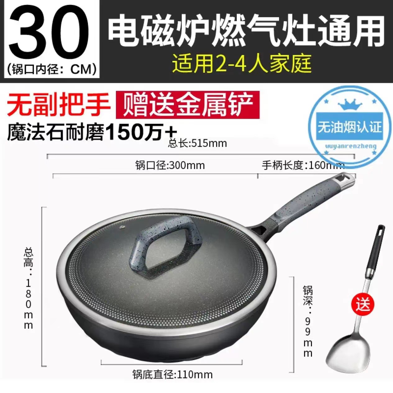 爱仕达魔法石无油烟炒锅30cm