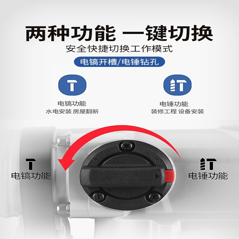 东成(Dongcheng)电锤电镐电钻多功能大功率冲击钻工业混凝土家用电动工具电捶