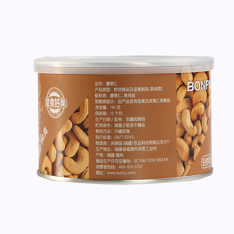 坚食好果每日盐焗腰果190g原味熟腰果仁坚果干果休闲零食孕妇特产