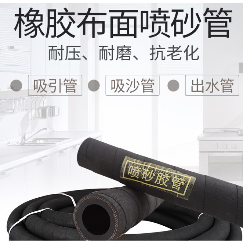 东龙浩宇 砂管 32*50MM 耐磨橡胶 模具喷砂机专用 不带钢丝 单米价