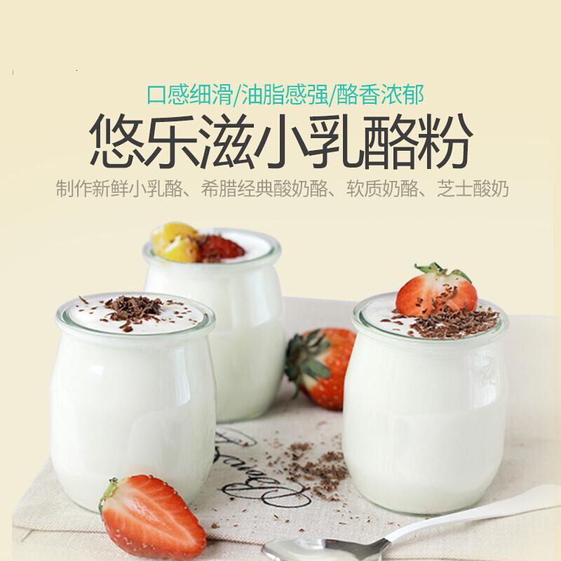 水果捞酸奶果味粉酪粉希腊酸奶配料莓芒果黑巧力料k草莓味奶酪料