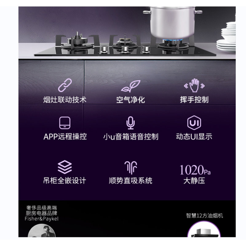 卡萨帝抽油烟机 大宅专用抽油烟机; 侧吸式油烟机 家用大吸力油烟机; 烟灶联动 CXW-258-C6Q90FGU1
