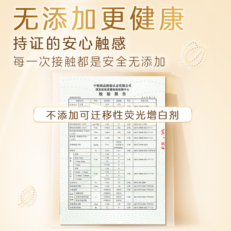 清风 原木金装 抽纸 新老品随机发货BR31SJ(4层90抽*3包)高清大图