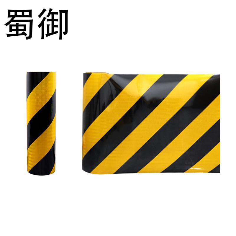 蜀御 斜纹防撞柱警示贴 电杆反光贴 SY-929/平方米高清大图