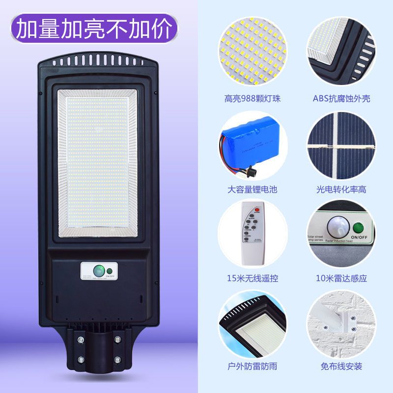 户外led太阳能路灯家用人体感应门口室外庭院灯全自动灯亮农村