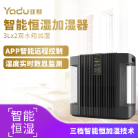 亚都(YADU)纯净型加湿器SZK-J262WiFi 智能恒湿 无雾 家用 办公