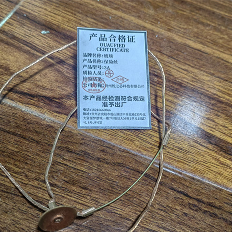 琥琰 保险丝 3A 根高清大图