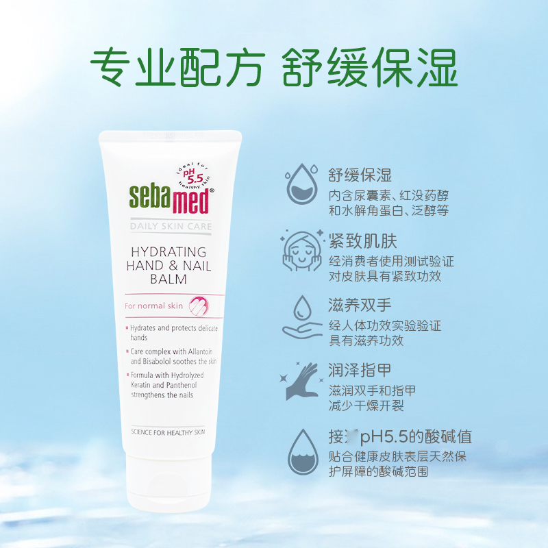 施巴倍护润手护手霜润泽指甲减少双手干燥裂滋养舒缓补水保湿75ml 效期25年11月 接受可拍高清大图