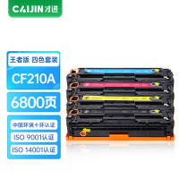 才进王者版适用惠普CE320A硒鼓彩色CM1415fnCM1415fnw粉盒CP1525n/CP1525nw hp128